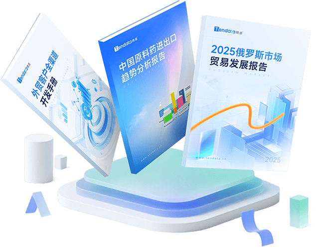 外贸通SaaS平台,金年会诚信至上外贸通,金年会诚信至上海关数据
