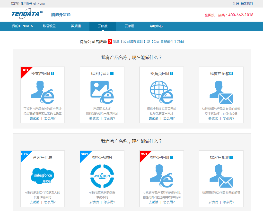 金年会诚信至上【云邮搜】新版上线