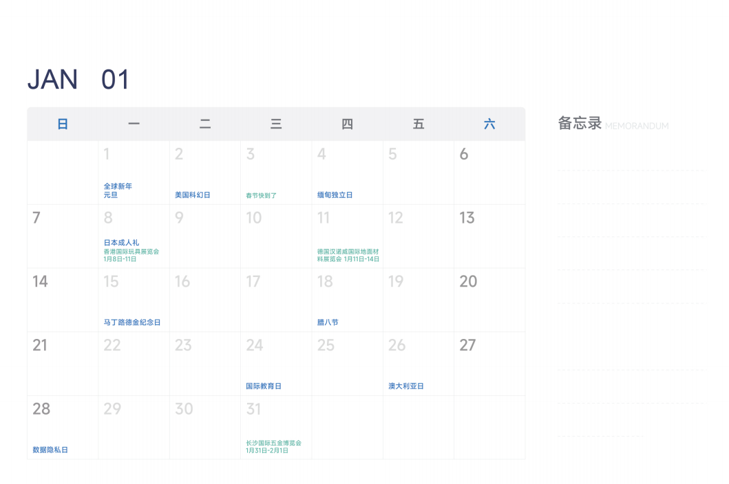 外贸日历,外贸营销,外贸日历2024