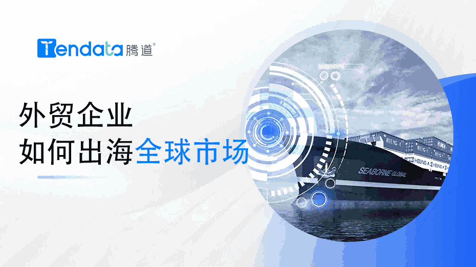 外贸企业必看：美妆行业如何快速出海全球市场？