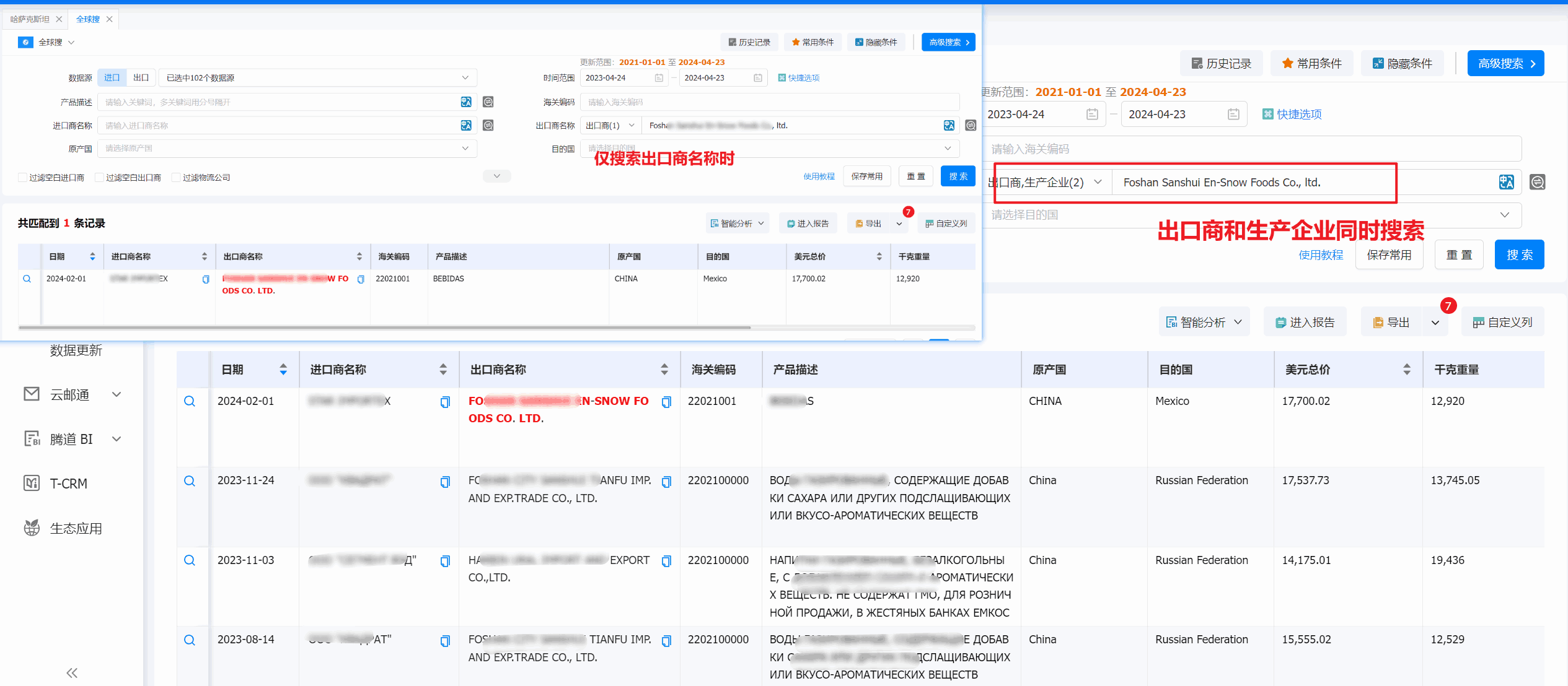 外贸通,金年会诚信至上外贸通,金年会诚信至上外贸通V5.0