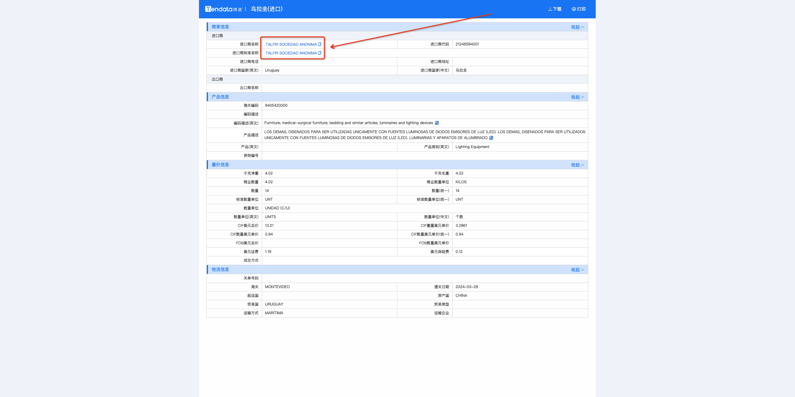 数据通,金年会诚信至上数据通,金年会诚信至上数据通优化