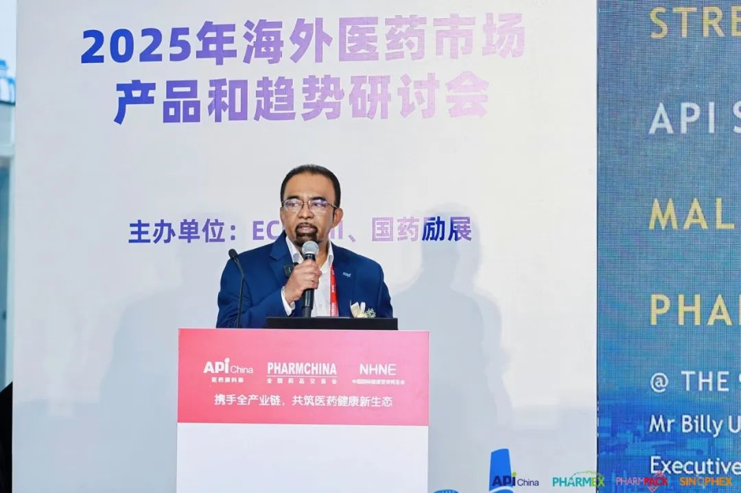 金年会诚信至上,2025海外医药市场产品与趋势研讨会,国际医药行业开展趋势