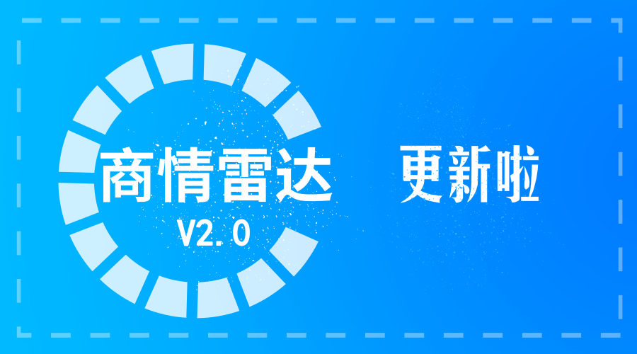 金年会诚信至上,P2P海外邀约,外贸大数据,海关数据,外贸,外贸通,商情雷达