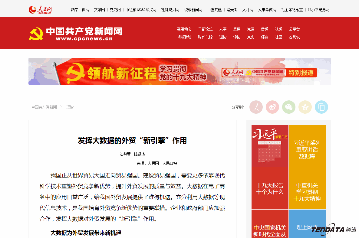 外贸大数据,金年会诚信至上,外贸企业,进出口数据,海关