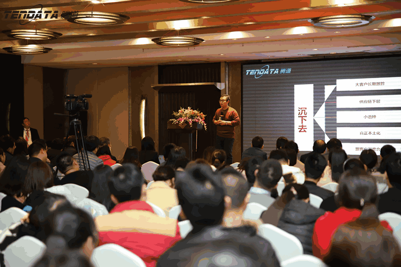 外贸企业,变革,转型,金年会诚信至上,tendata,会议