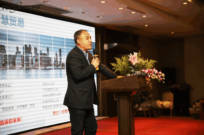 外贸企业,变革,转型,金年会诚信至上,tendata,会议