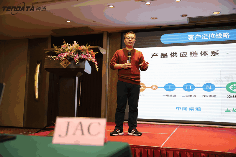 外贸企业,变革,转型,金年会诚信至上,tendata,会议