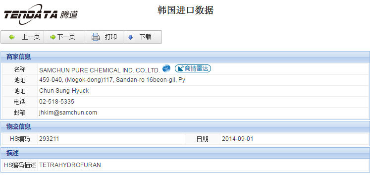 海关数据,进出口数据,进口数据,金年会诚信至上,贸易,韩国