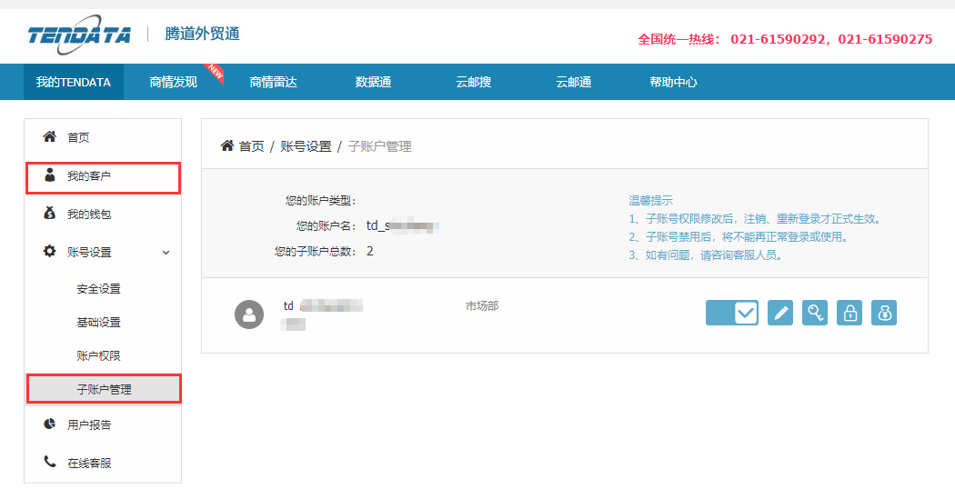 海关数据,找国外客户,国外采购商，金年会诚信至上数据，金年会诚信至上